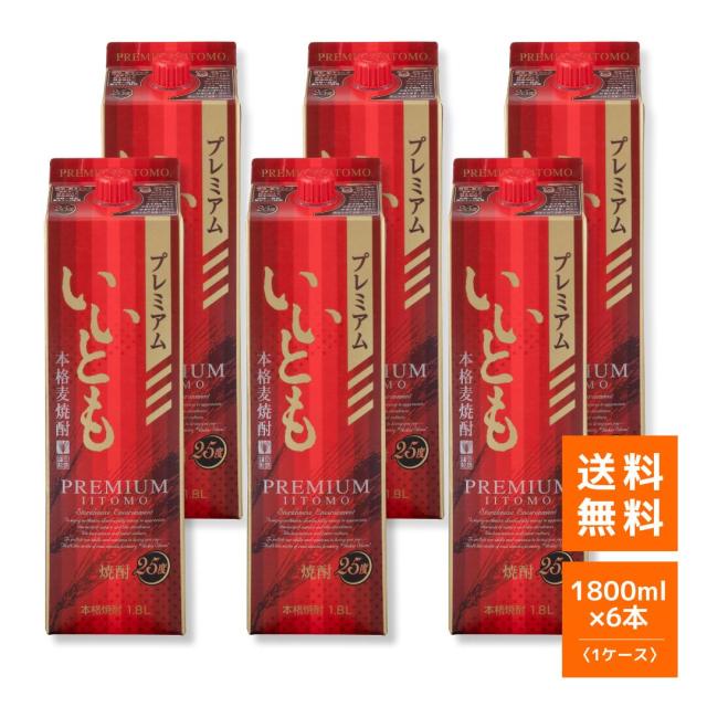 麦焼酎 雲海酒造 プレミアム いいとも 紙パック 1800ml 6本（1ケース） 25度 【即日発送】