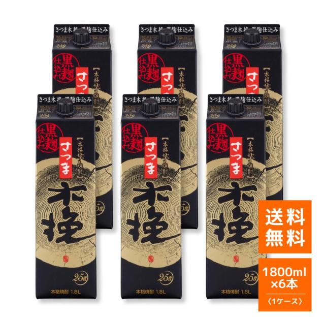 芋焼酎 雲海酒造 さつま木挽黒麹仕込み 紙パック 1800ml 6本（1ケース） 25度 【即日発送】