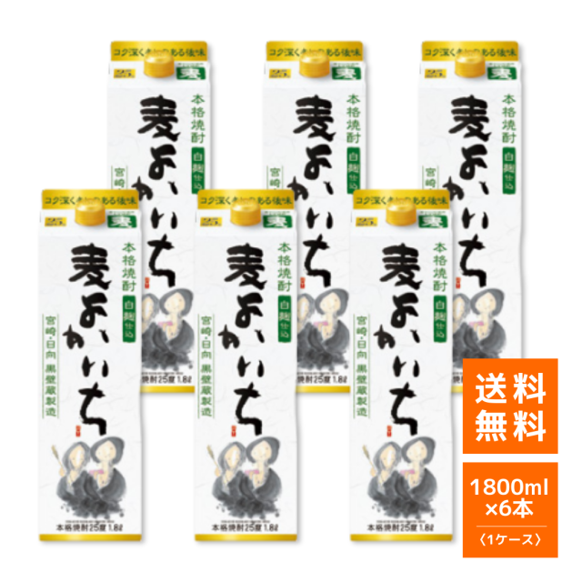 麦焼酎 宝酒造 よかいち麦 紙パック 1800ml 6本（1ケース） 25度 【即日発送】