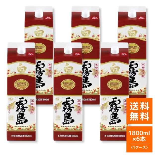 芋焼酎  霧島酒造 白霧島 紙パック 1800ml 6本（1ケース） 20度 【即日発送】