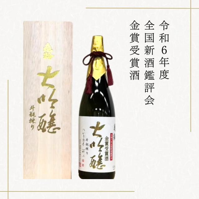 【超】亀齢 大吟醸 斗瓶取り 令和6年度全国新酒鑑評会金賞受賞酒 1800ml シリアルナンバー入り（限定120本）