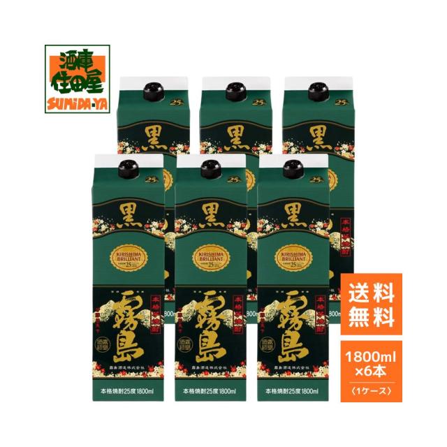 【送料無料】黒霧島 芋焼酎 25度 1800ml ×6本（1ケース）霧島酒造 黒霧島パック 【即日発送】