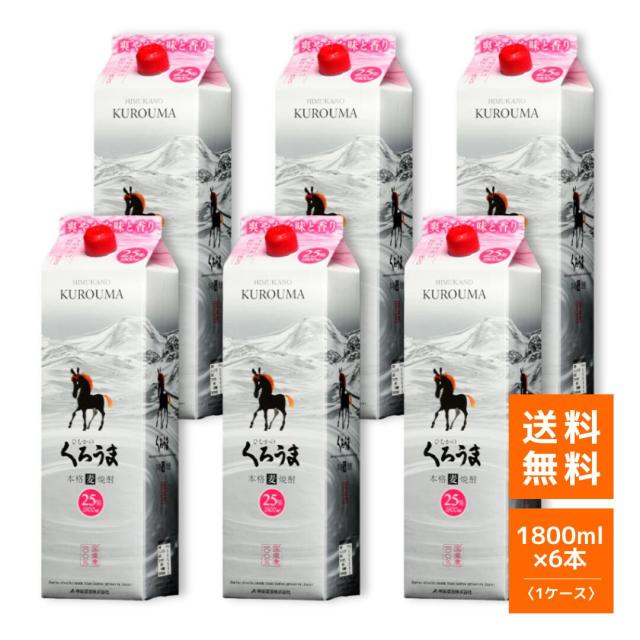 麦焼酎 神楽酒造 ひむかのくろうま紙パック 1800ml 6本（1ケース） 25度 【即日発送】