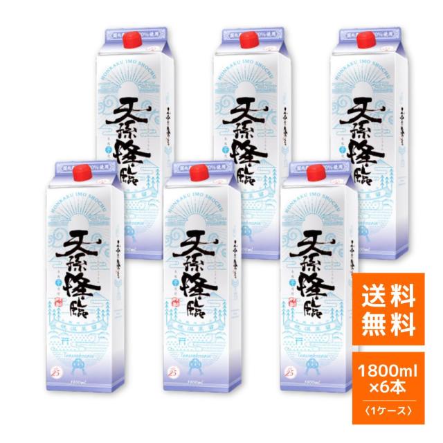 麦焼酎 神楽酒造 天孫降臨 紙パック 1800ml 6本（1ケース） 25度 【即日発送】