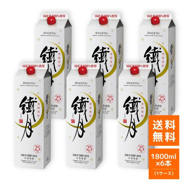 米焼酎 繊月酒造 繊月 紙パック 1800ml 6本（1ケース） 25度 【即日発送】