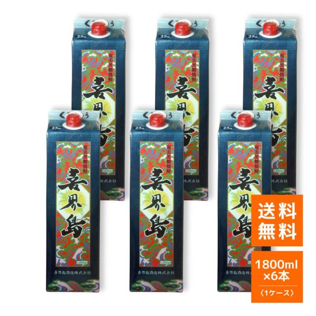 黒糖焼酎 喜界島造 喜界島 紙パック 1800ml 6本（1ケース） 25度