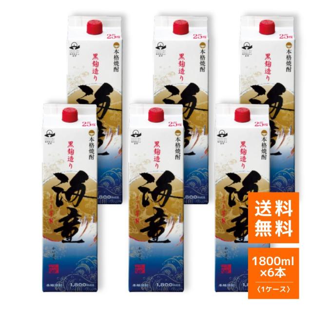 芋焼酎 濱田酒造 海童 黒麹造り 紙パック 1800ml 6本（1ケース） 25度