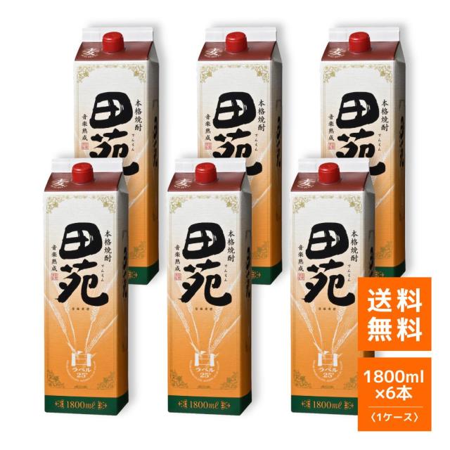 麦焼酎  田苑酒造 田苑 白ラベル 紙パック 1800ml 6本（1ケース） 25度 【即日発送】