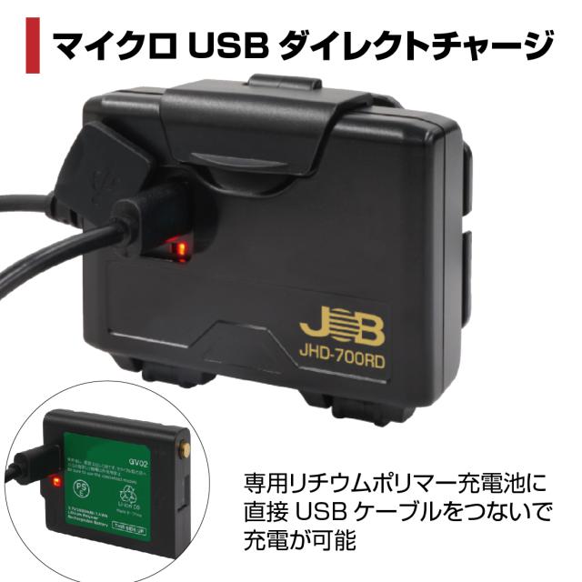 ポイント超超祭 JHD-700RD ヘルメット LEDヘッドライト 充電式 乾電池兼用最大700lm 防塵防滴 IPX4JOB アウトドア マーベル MARVEL_2
