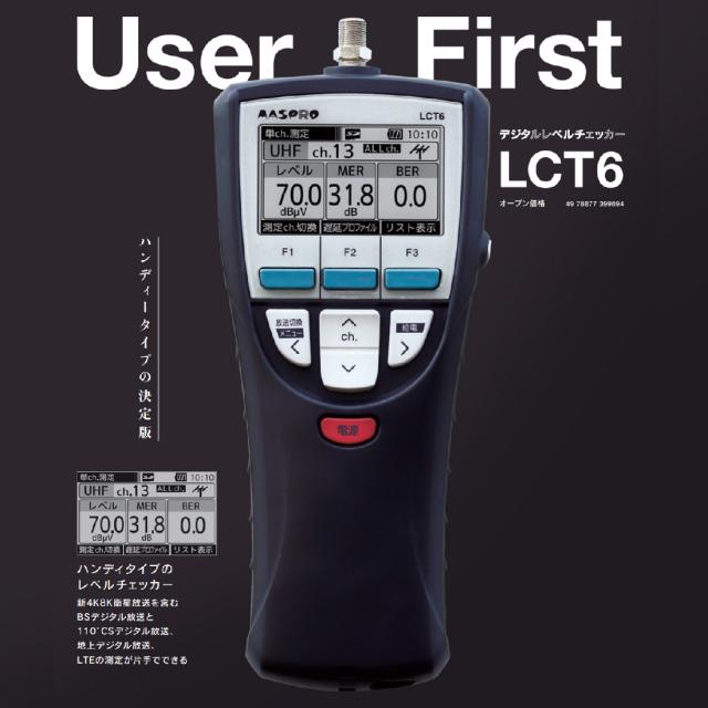 お買い物ラリー LCT6 デジタルレベルチェッカー ハンディータイプ LCT5