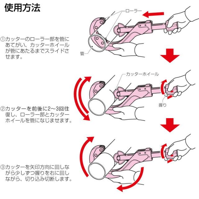 エンビ管カッター 大口径用 MC-V114 塩ビ管・合成樹脂製可とう管等 