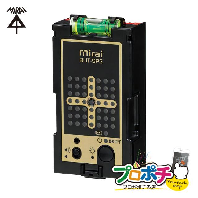 三太郎の日 マグネットアッター BUT-SP3 高性能磁石探知器 高感度 充電 3点印タイプ 磁石探知機 未来工業