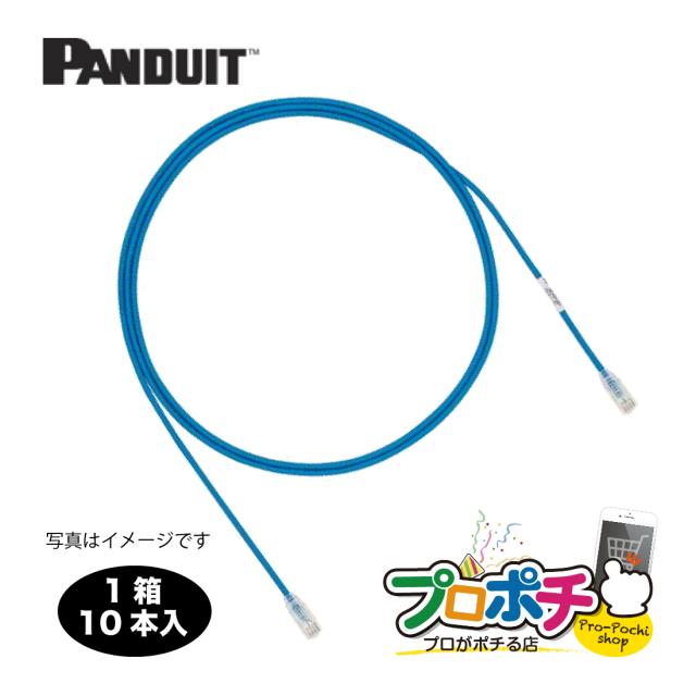 即配 UTP6ASD10MBU 1ケース/10本入 カテゴリ6A 撚り線 UTPパッチコード 青 10m Cat6A 超極細 プロ仕様 PANDUIT パンドウィット