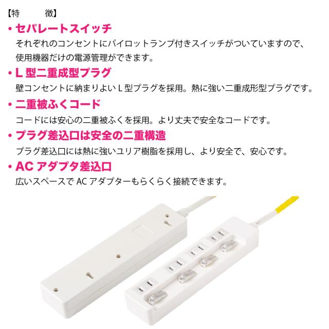 即配  業務用タップ 1ケース/25個入 SK-4SED15W 4個口 個別スイッチ付きタップ 1.5m 白 スターライト 延長コード 電源タップ / PSE認証 星光商事