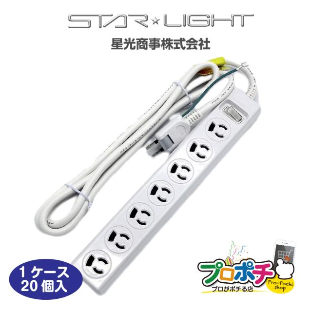 即配 1ケース/20個入 雷ガード マグネット付き 延長コード 7個口 スイングプラグ OAタップ 2m SK-7T3L02W 電源タップ アース付き 3ピン ロック式 集中スイッチ付き PSE認証 星光商事 / STAR Light