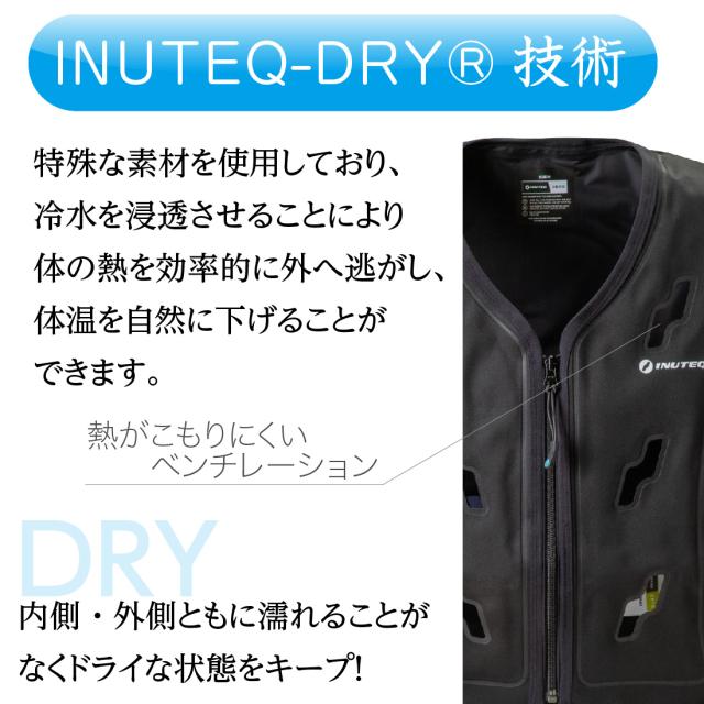 お買い物ラリー INUTEQ Bodycool 注水式冷却ベスト Smart-X ブラック M L 水を入れるだけでひんやり 水冷ベスト 冷却ベスト スリーライク