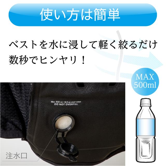 お買い物ラリー INUTEQ Bodycool 注水式冷却ベスト Smart-X ブラック M L 水を入れるだけでひんやり 水冷ベスト 冷却ベスト スリーライク