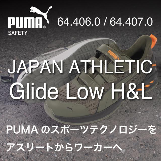 お買い物ラリー プーマ 安全靴 アスレチックグライド・ロー・フック＆ループ PUMAATHLETICGlideLowH&L マジック式 軽量 作業靴 安全靴 スニーカー