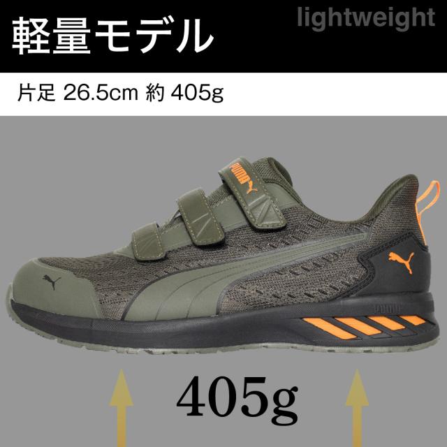お買い物ラリー プーマ 安全靴 アスレチックグライド・ロー・フック＆ループ PUMAATHLETICGlideLowH&L マジック式 軽量 作業靴 安全靴 スニーカー