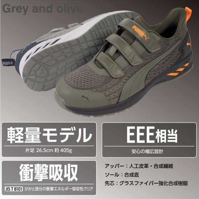 お買い物ラリー プーマ 安全靴 アスレチックグライド・ロー・フック＆ループ PUMAATHLETICGlideLowH&L マジック式 軽量 作業靴 安全靴 スニーカー