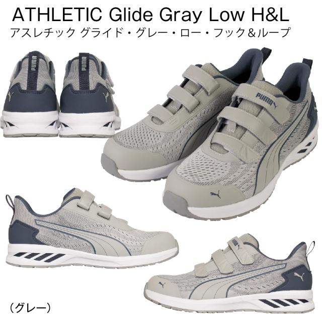 お買い物ラリー プーマ 安全靴 アスレチックグライド・ロー・フック＆ループ PUMAATHLETICGlideLowH&L マジック式 軽量 作業靴 安全靴 スニーカー