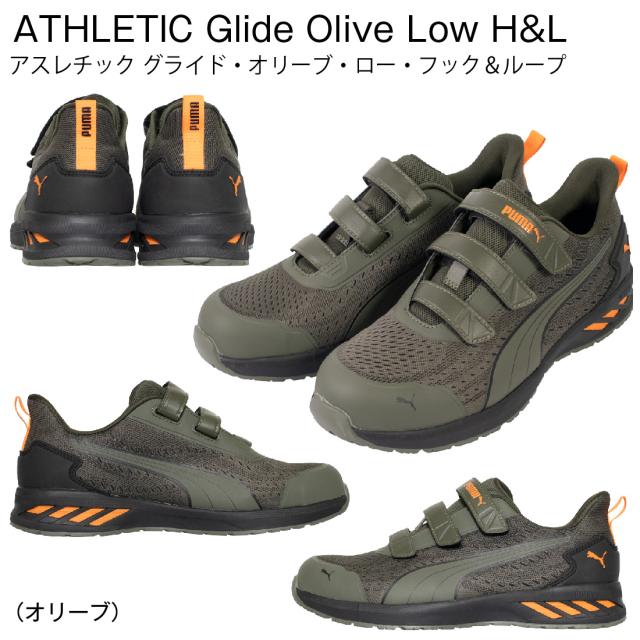 お買い物ラリー プーマ 安全靴 アスレチックグライド・ロー・フック＆ループ PUMAATHLETICGlideLowH&L マジック式 軽量 作業靴 安全靴 スニーカー