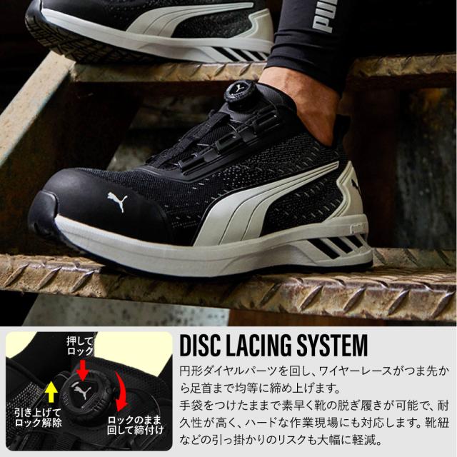 お買い物ラリー プーマ 安全靴 JAPAN ATHLETIC ローカットGLIDEDISCLOW ダイヤル式 軽量 セーフティ シューズ スニーカー 作業靴 PUMASAFETY プーマセーフティ_3