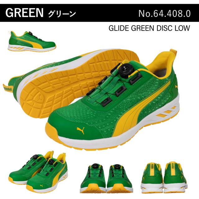 お買い物ラリー プーマ 安全靴 JAPAN ATHLETIC ローカットGLIDEDISCLOW ダイヤル式 軽量 セーフティ シューズ スニーカー 作業靴 PUMASAFETY プーマセーフティ_6