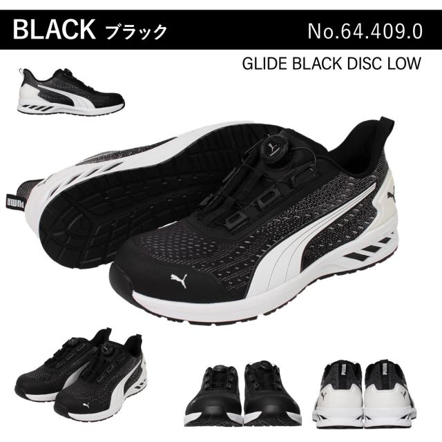 お買い物ラリー プーマ 安全靴 JAPAN ATHLETIC ローカットGLIDEDISCLOW ダイヤル式 軽量 セーフティ シューズ スニーカー 作業靴 PUMASAFETY プーマセーフティ_7