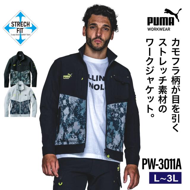 三太郎の日 作業ウェア PUMA PW-3011A ワークジャケット プーマワークウェア ジャージ メンズ 作業着 作業服 長袖 通年収納_1