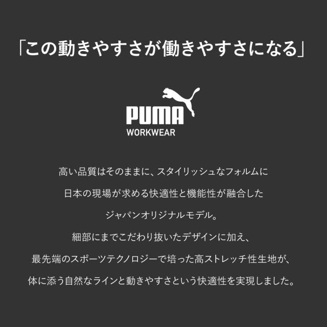 三太郎の日 作業ウェア PUMA PW-3011A ワークジャケット プーマワークウェア ジャージ メンズ 作業着 作業服 長袖 通年収納_2