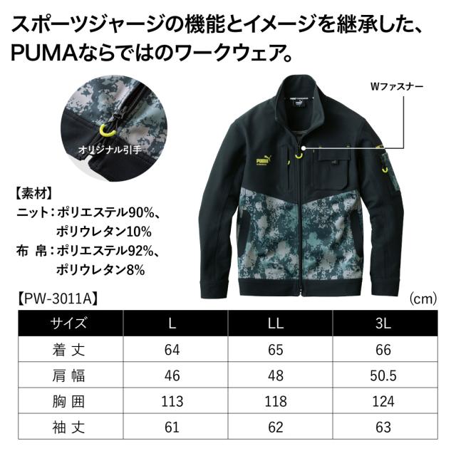 三太郎の日 作業ウェア PUMA PW-3011A ワークジャケット プーマワークウェア ジャージ メンズ 作業着 作業服 長袖 通年収納_7