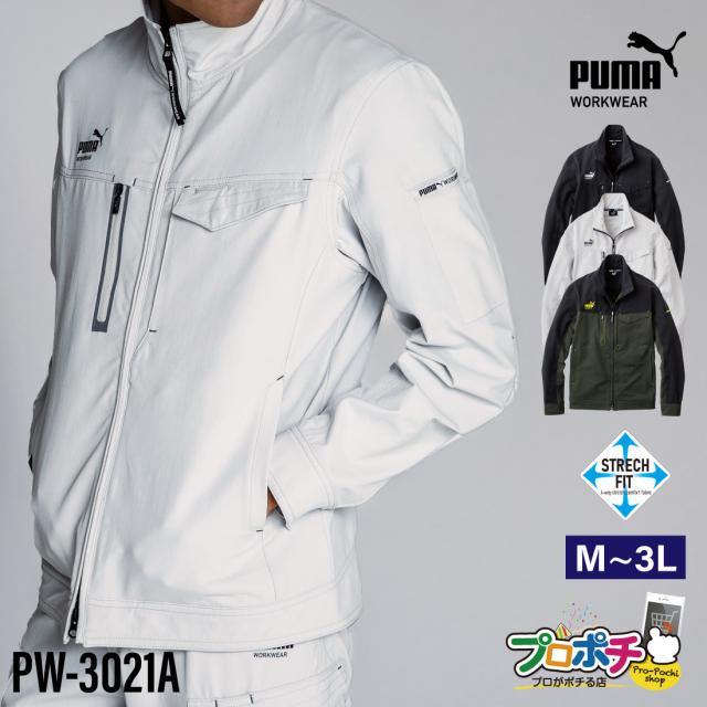 即配  作業ウェアPUMA PW-3021A PUMA ワークジャケット プーマ メンズ シンプル ポケット 作業着 作業服 長袖 通年 収納 ワークウェア ユニワールド