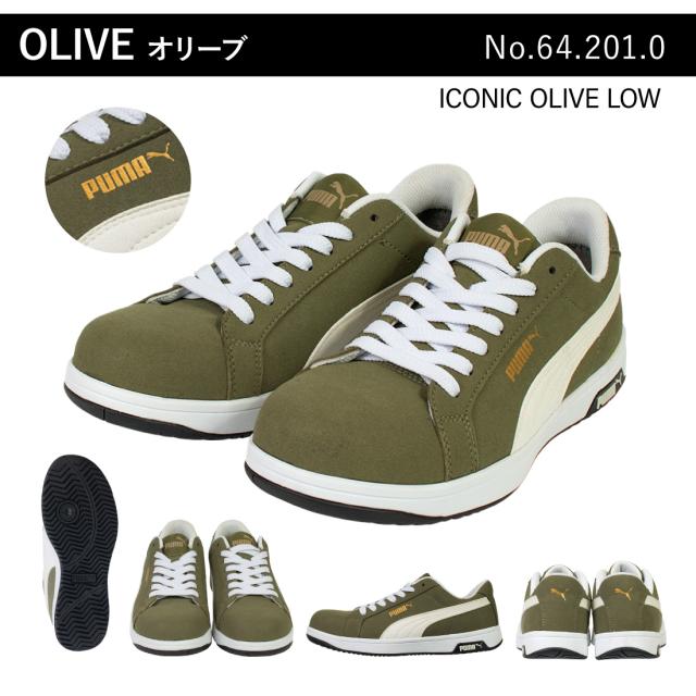 即配   PUMA/プーマ 安全靴 Heritage ICONIC LOW 64.200.0/イエロー 64.201.0/オリーブ メンズ ローカット スニーカー スエード 本革 作業靴