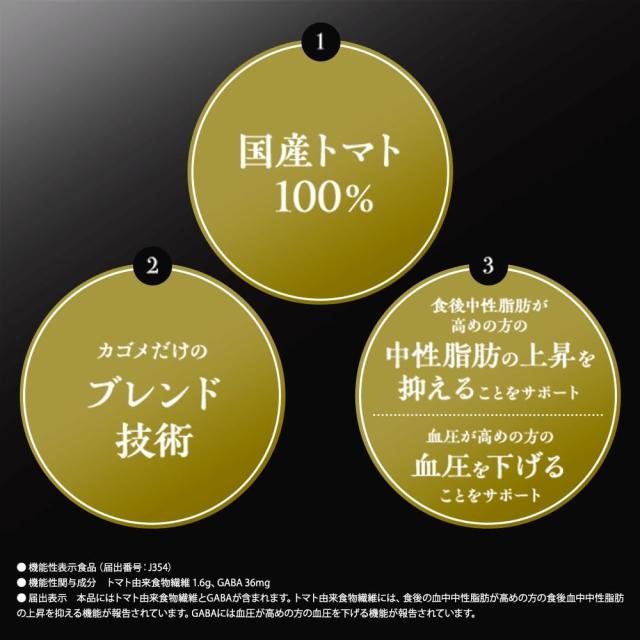 カゴメ 日本のトマト（トマトジュース）195g×30本／1ケース ギフト お中元 夏ギフト 内祝い 仕送り 機能性表示食品 血圧 中性脂肪_1