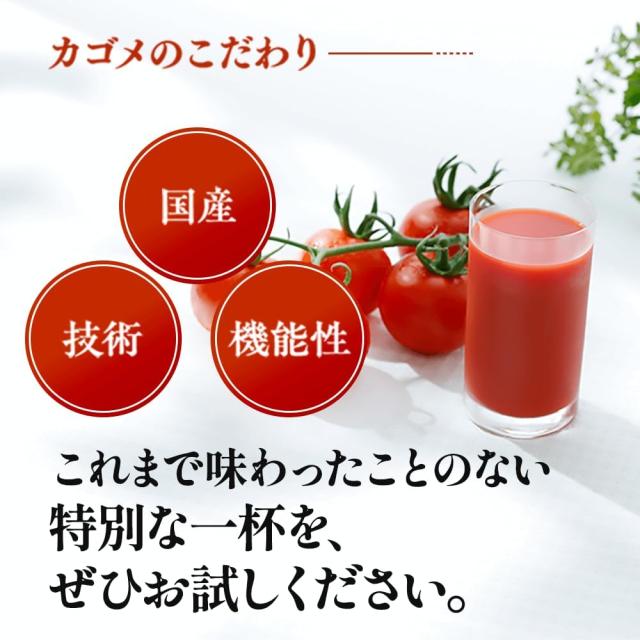 カゴメ 日本のトマト（トマトジュース）195g×30本／1ケース ギフト お中元 夏ギフト 内祝い 仕送り 機能性表示食品 血圧 中性脂肪_6
