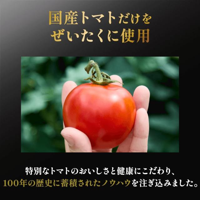カゴメ 日本のトマト（トマトジュース）195g×30本／1ケース ギフト お中元 夏ギフト 内祝い 仕送り 機能性表示食品 血圧 中性脂肪_8