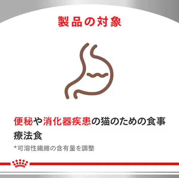 ROYAL CANIN ロイヤルカナンロイヤルカナン 猫用 消化器サポート 可溶性繊維 [猫用 ドライフード 4kg 療法食]_4
