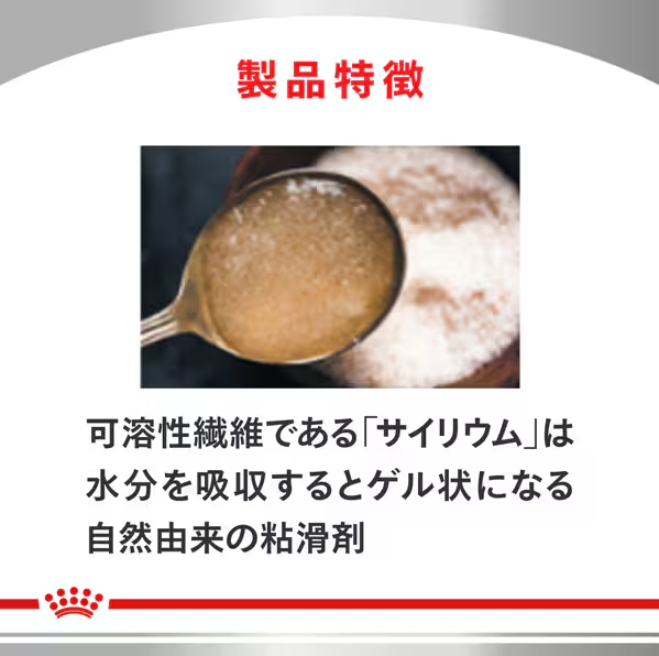 ROYAL CANIN ロイヤルカナンロイヤルカナン 猫用 消化器サポート 可溶性繊維 [猫用 ドライフード 4kg 療法食]_5