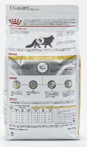 ROYAL CANIN ロイヤルカナンロイヤルカナン 猫用 ユリナリーS/O [猫用 ドライフード 4kg 療法食]_2