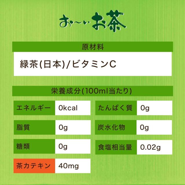 伊藤園 おーいお茶 緑茶 (缶) 190g×30本 (× 4)_1