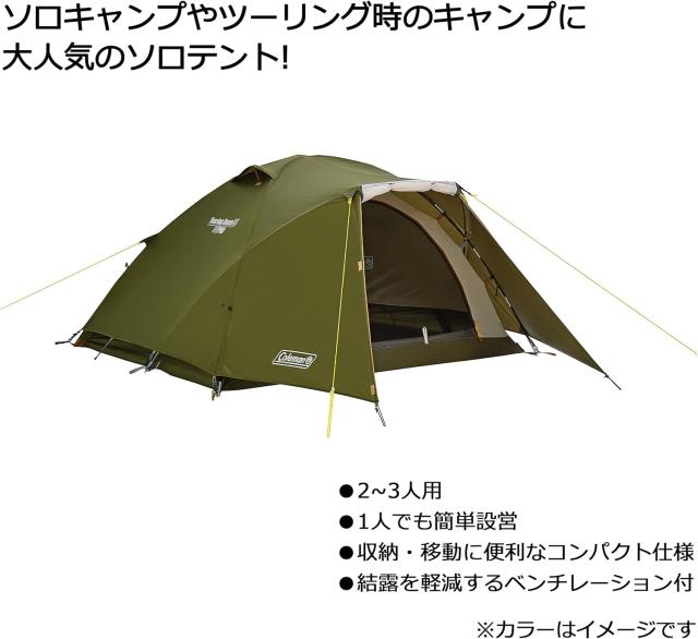 Coleman(コールマン) テント ツーリングドーム ST/LX/LDX キャンプ アウトドア フェス 収納 コンパクト 簡単設営 カンガルーテント ソロキャンプ_2
