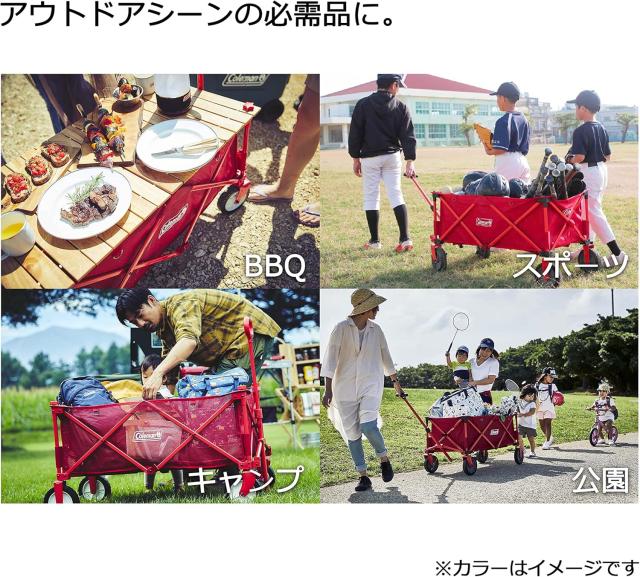 Coleman(コールマン) アウトドアワゴン/NX 耐荷重約100kg ストッパー付 コンパクト収納 キャリー 折りたたみ式 自立式収納 キャンプ 部活 合宿 運動会 BBQ フェス ワンタッチ収束 レッド_1