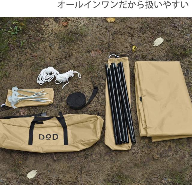 DOD(ディーオーディー) いつかのタープ はじめてでも扱いやすい ベーシックな ヘキサタープ オールインワン 延長テープ 標準付属 UV加工済_2