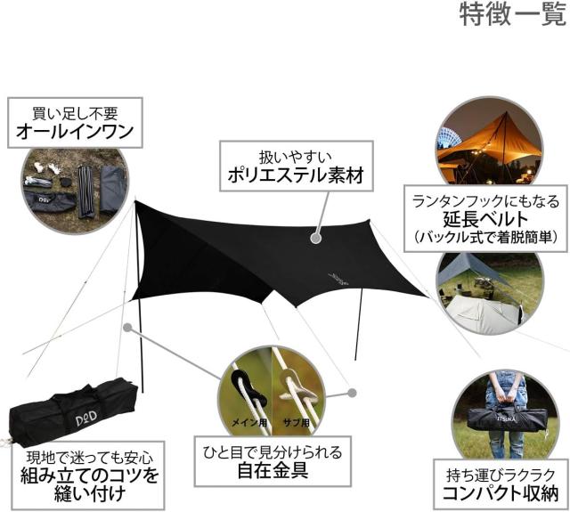 DOD(ディーオーディー) いつかのタープ はじめてでも扱いやすい ベーシックな ヘキサタープ オールインワン 延長テープ 標準付属 UV加工済_2
