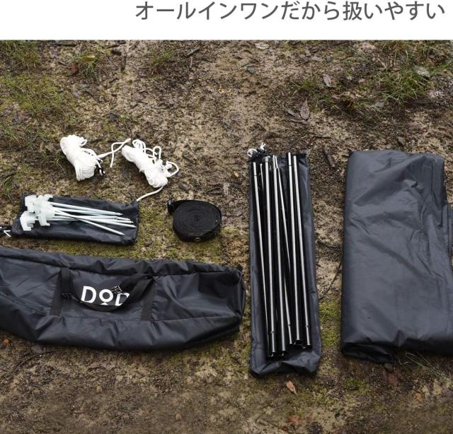 DOD(ディーオーディー) いつかのタープ はじめてでも扱いやすい ベーシックな ヘキサタープ オールインワン 延長テープ 標準付属 UV加工済_3