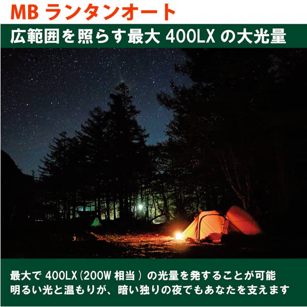 EPIgas イーピーアイガス アウトドア ランタン MBランタンオート L-2010_2