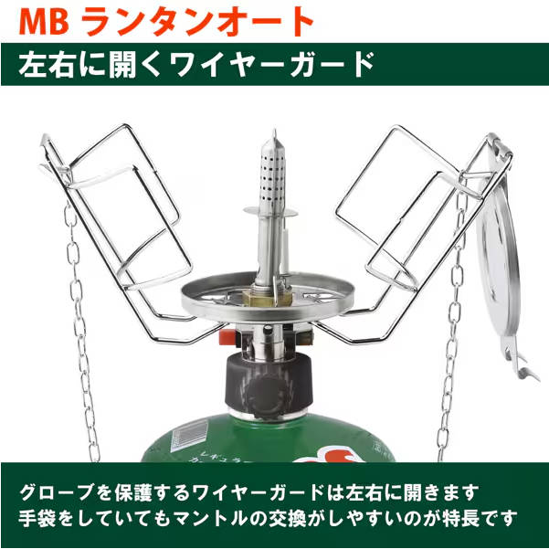 EPIgas イーピーアイガス アウトドア ランタン MBランタンオート L-2010_3
