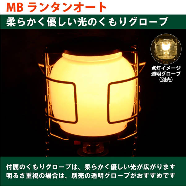 EPIgas イーピーアイガス アウトドア ランタン MBランタンオート L-2010_4