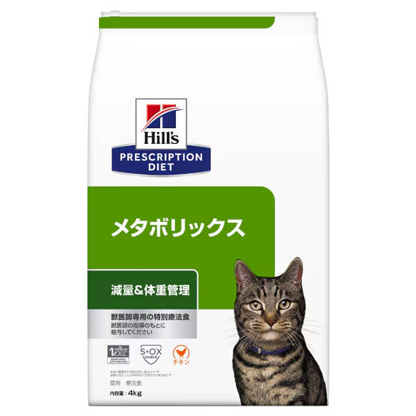 日本ヒルズ･コルゲート プリスクリプション・ダイエット ヒルズ 猫用 メタボリックス 4kg [キャットフード]